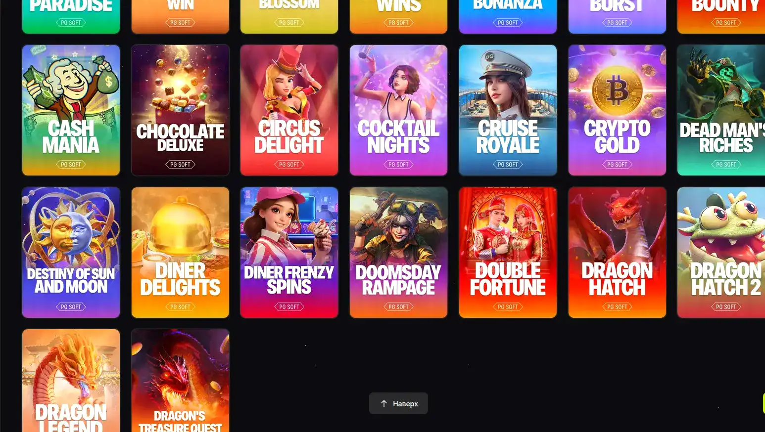 Экран с игровыми автоматами казино Золотой Арбуз